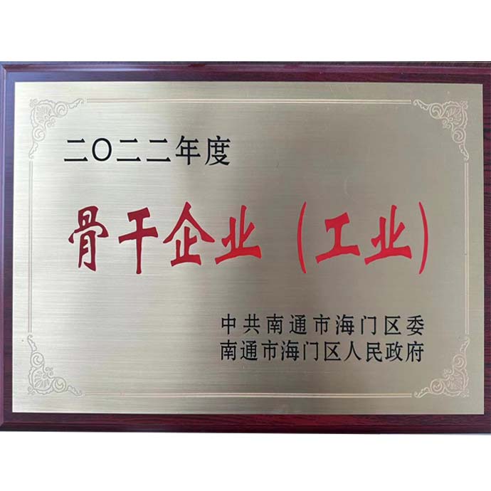 骨干企業