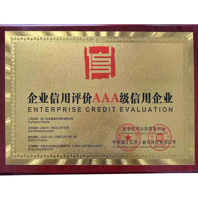AAA級信用企業